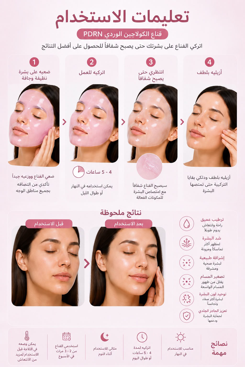 PDRN Pink Collagen Gel Mask with Salmon DNA — Recovery Glow & Plumping Care 3
