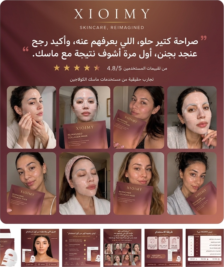 XIOIMY community sharing their collagen mask results